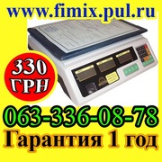 Продам весы торговые 40 кг. Гарантия 1 год = 330 грн