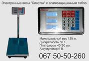 «Спартак» VZ-150,  весы электронные до 150 кг.,  купить весы,  продам вес