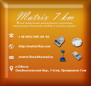 Интернет-магазин Matrix7km предлагает весы  со склада в Одессе